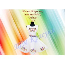 Детское платье для вышивки бисером или нитками «Радуга №4».